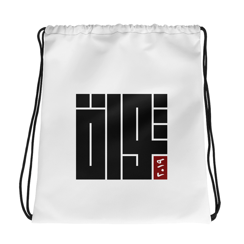 A white draw bag with a designed arabic text saying 'Revolution'.